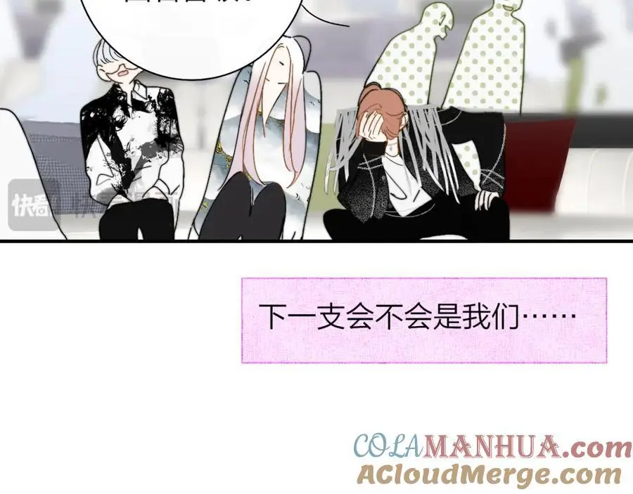 第66话 一起去更远的地方！ 第13页