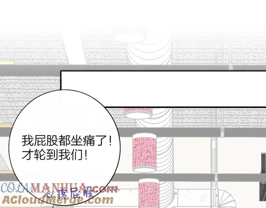 第66话 一起去更远的地方！ 第16页