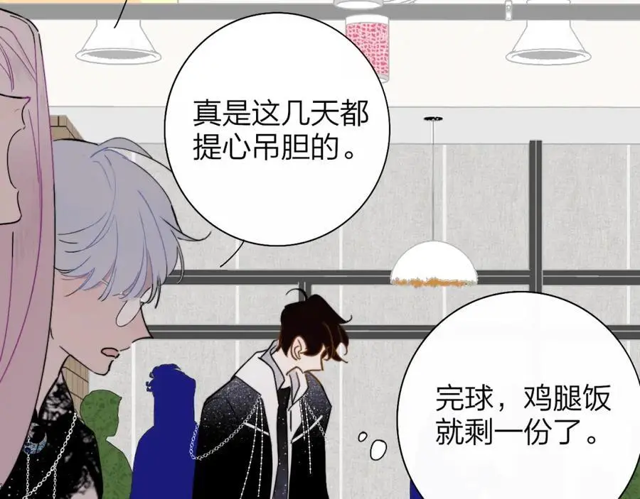 第66话 一起去更远的地方！ 第17页