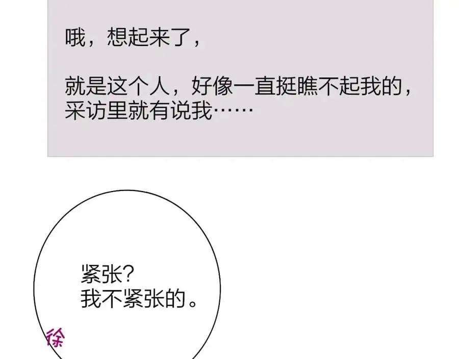 第66话 一起去更远的地方！ 第23页