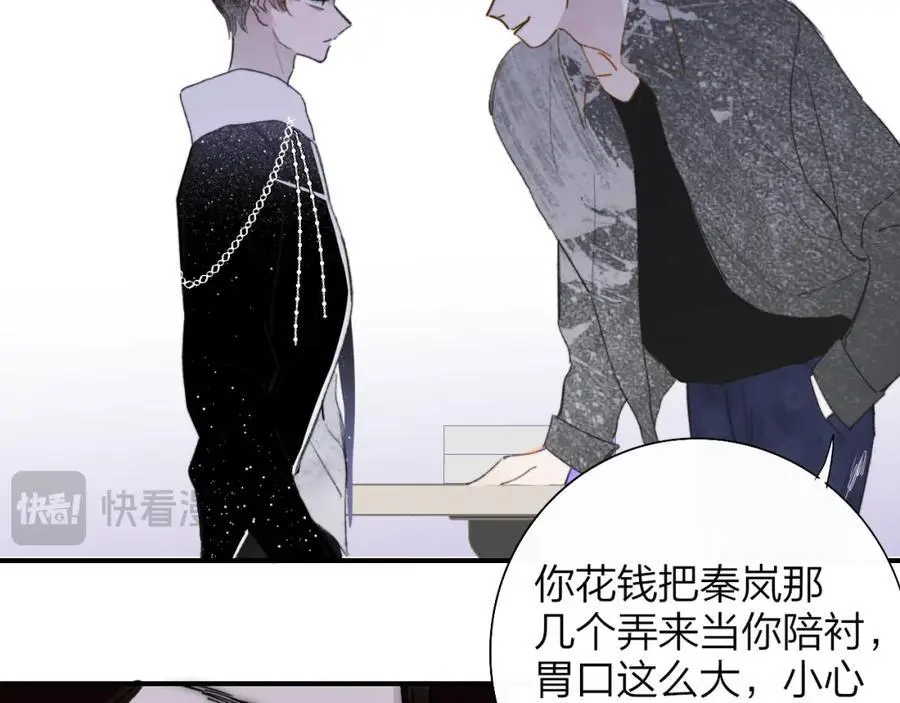 第66话 一起去更远的地方！ 第26页