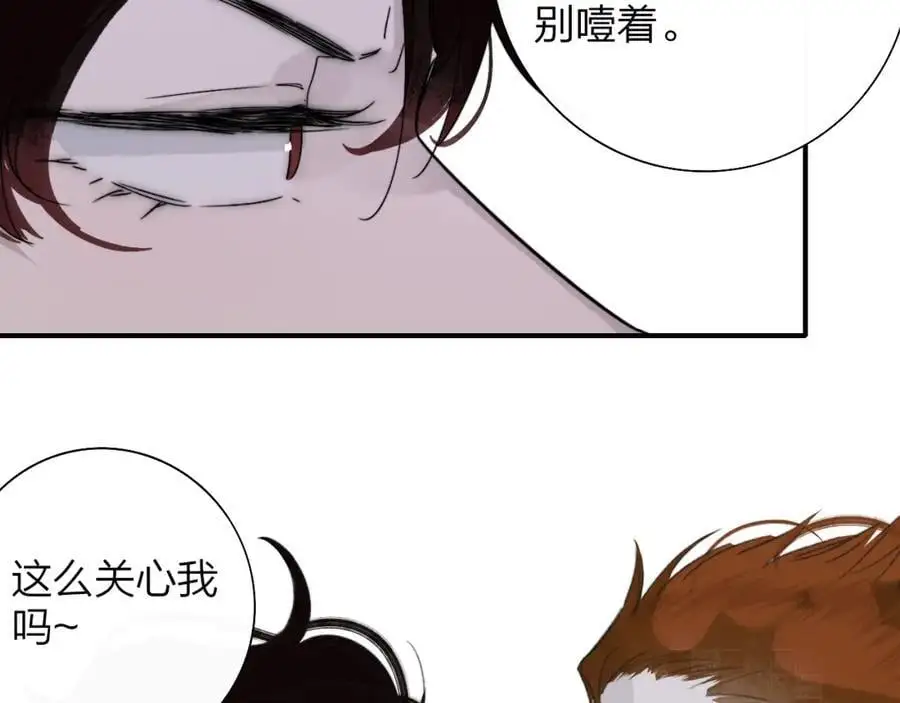 第66话 一起去更远的地方！ 第27页