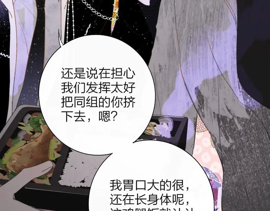 第66话 一起去更远的地方！ 第29页