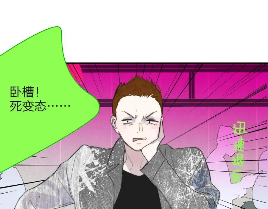 第66话 一起去更远的地方！ 第32页