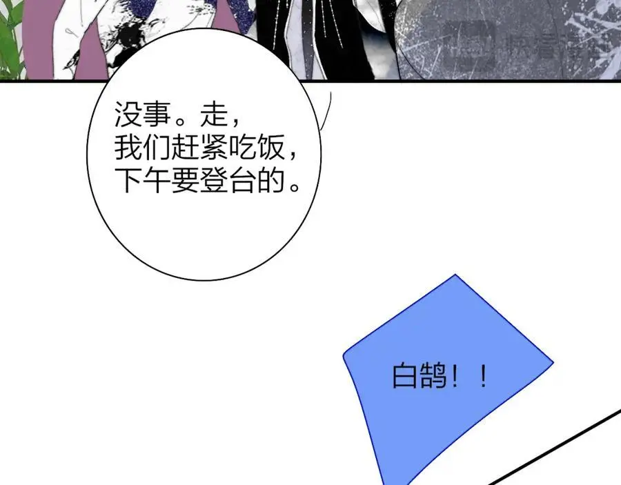第66话 一起去更远的地方！ 第36页