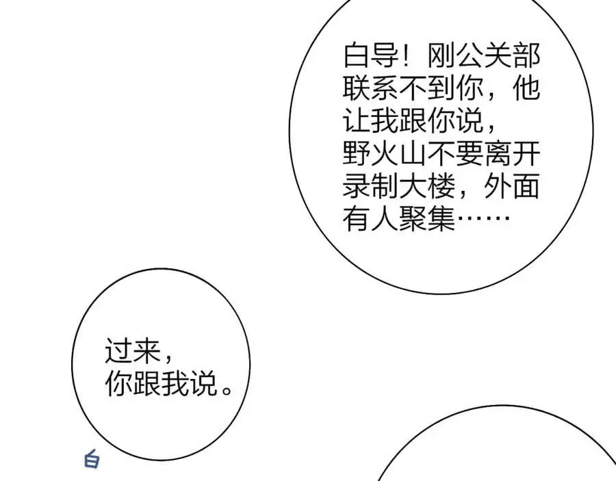 第66话 一起去更远的地方！ 第41页