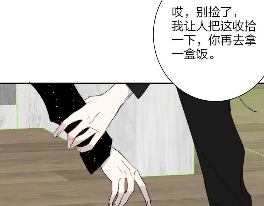 第66话 一起去更远的地方！ 第42页