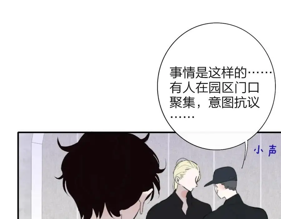 第66话 一起去更远的地方！ 第45页