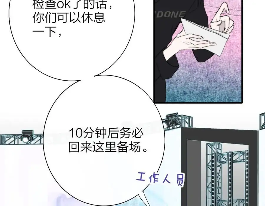 第66话 一起去更远的地方！ 第51页