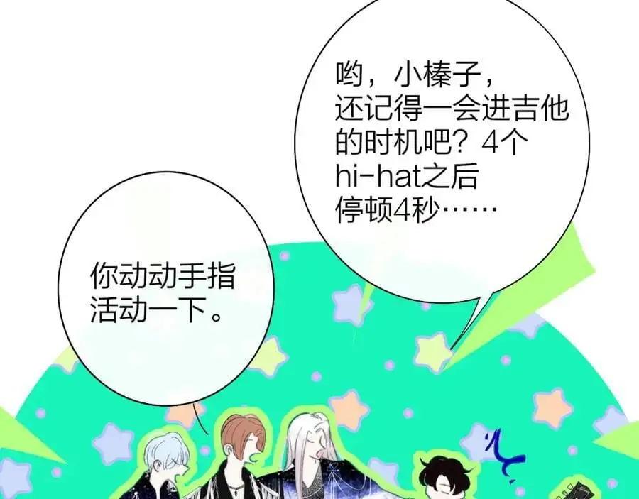第66话 一起去更远的地方！ 第53页