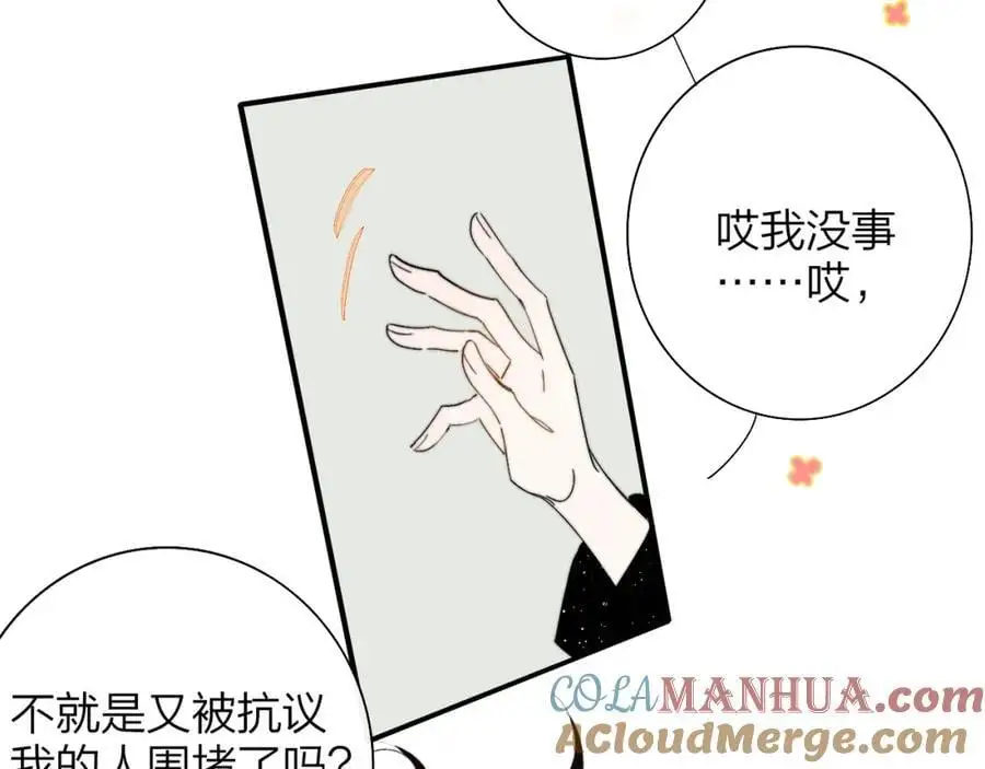 第66话 一起去更远的地方！ 第55页