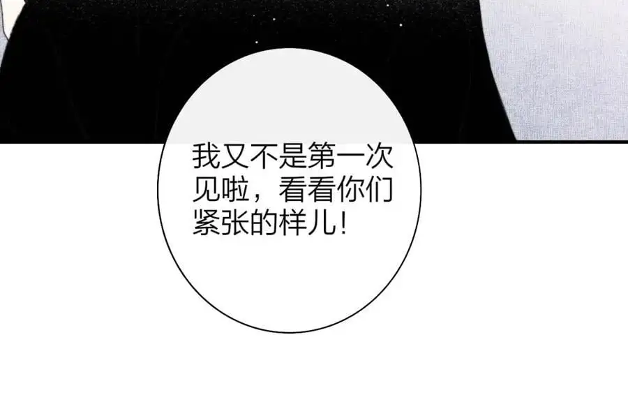 第66话 一起去更远的地方！ 第57页