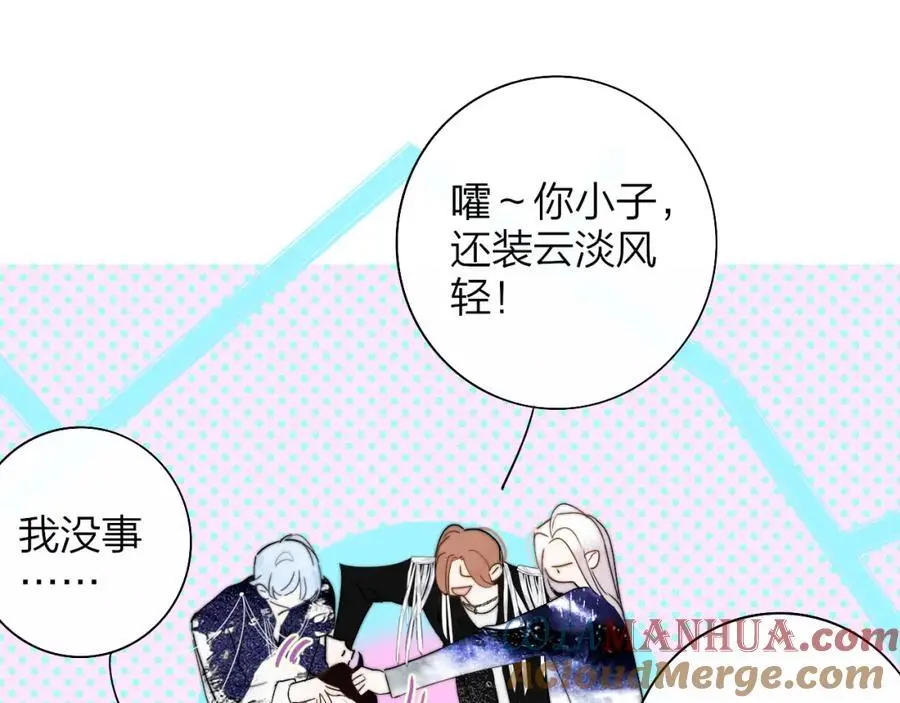 第66话 一起去更远的地方！ 第58页