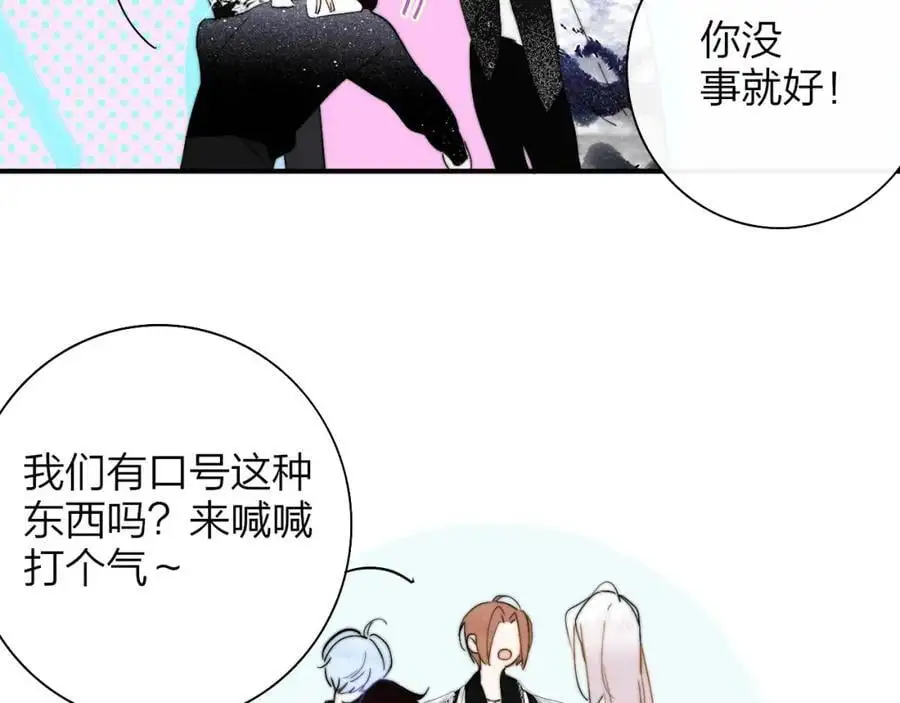 第66话 一起去更远的地方！ 第59页