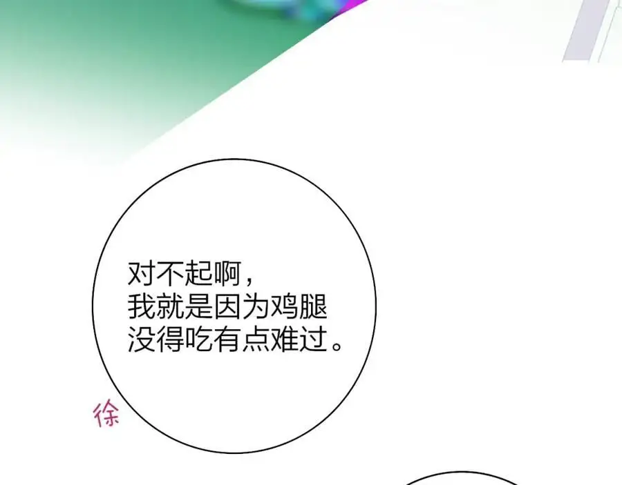第66话 一起去更远的地方！ 第63页