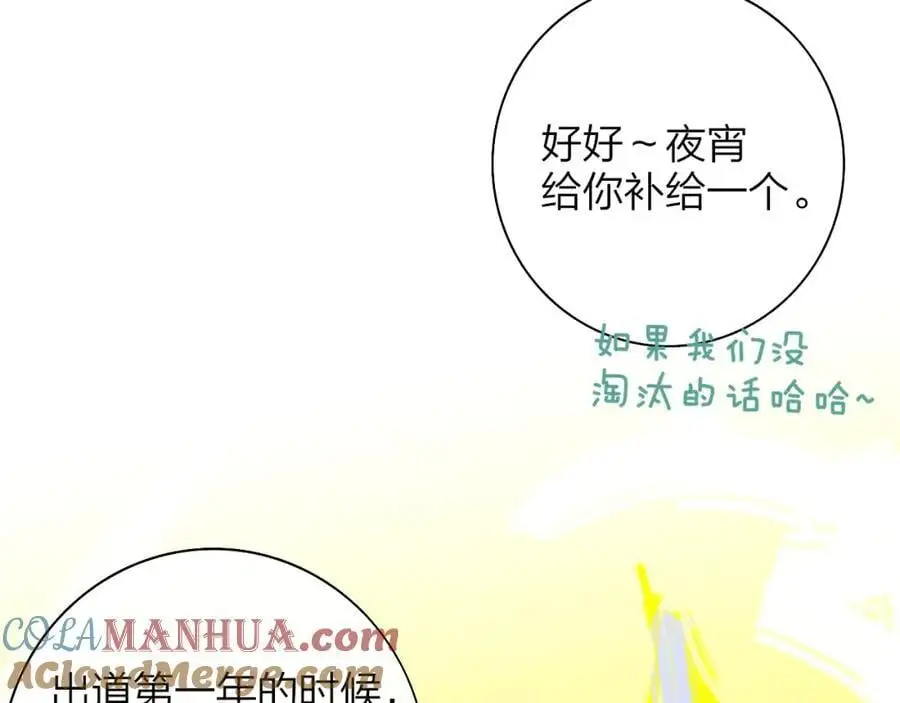 第66话 一起去更远的地方！ 第64页