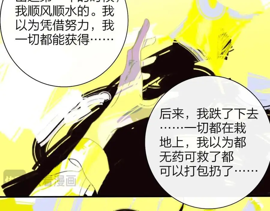 第66话 一起去更远的地方！ 第65页