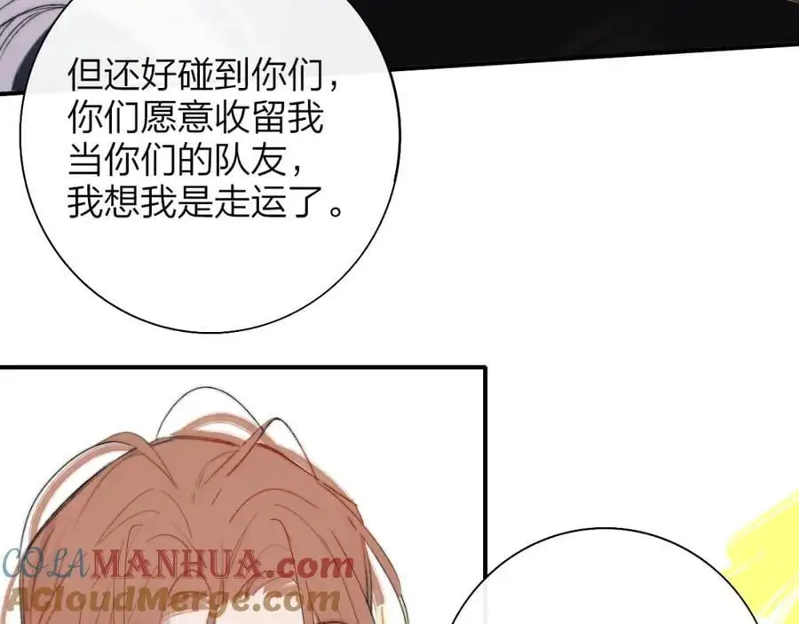 第66话 一起去更远的地方！ 第67页