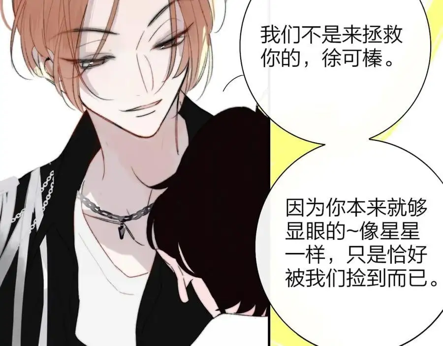 第66话 一起去更远的地方！ 第68页
