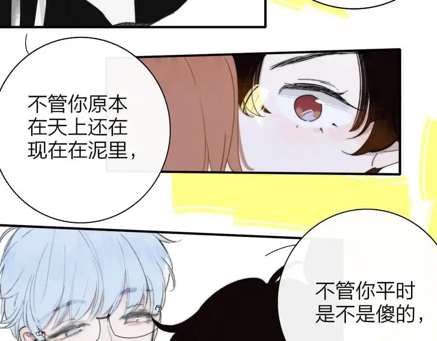 第66话 一起去更远的地方！ 第69页