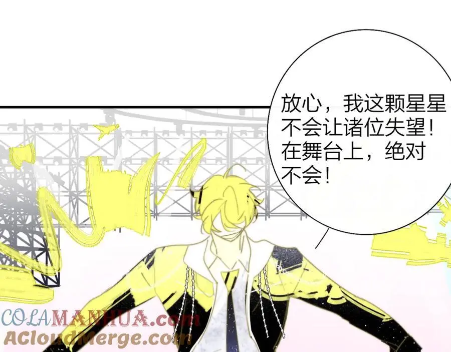 第66话 一起去更远的地方！ 第73页