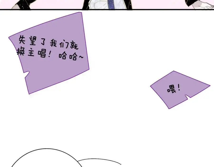 第66话 一起去更远的地方！ 第74页