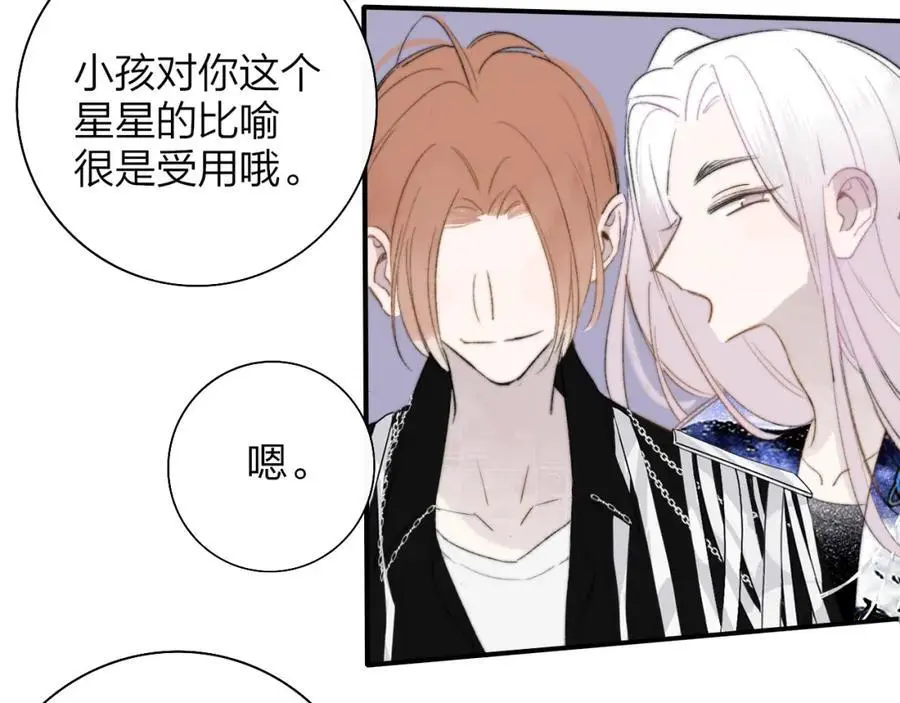 第66话 一起去更远的地方！ 第75页