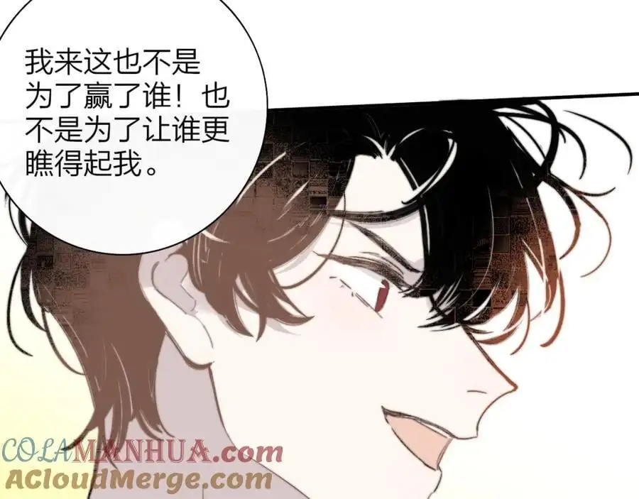 第66话 一起去更远的地方！ 第76页