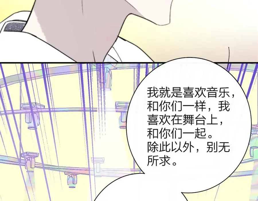 第66话 一起去更远的地方！ 第77页