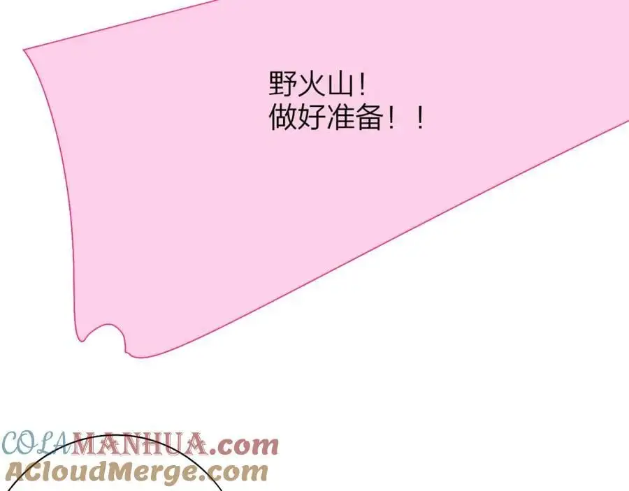 第66话 一起去更远的地方！ 第82页