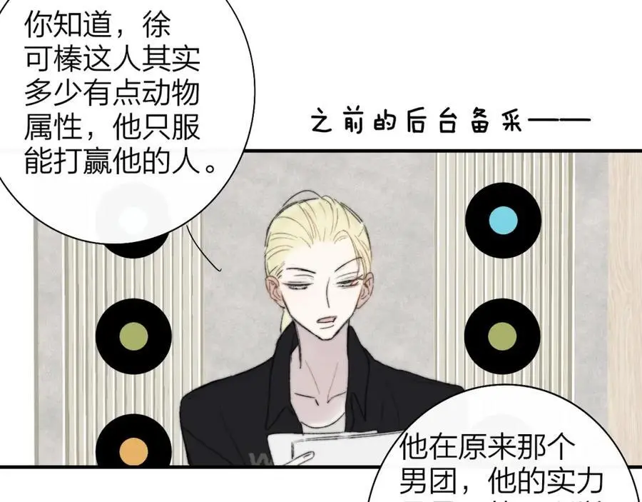第66话 一起去更远的地方！ 第83页