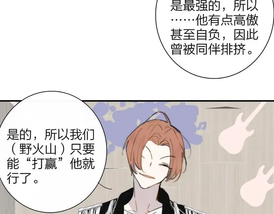 第66话 一起去更远的地方！ 第84页