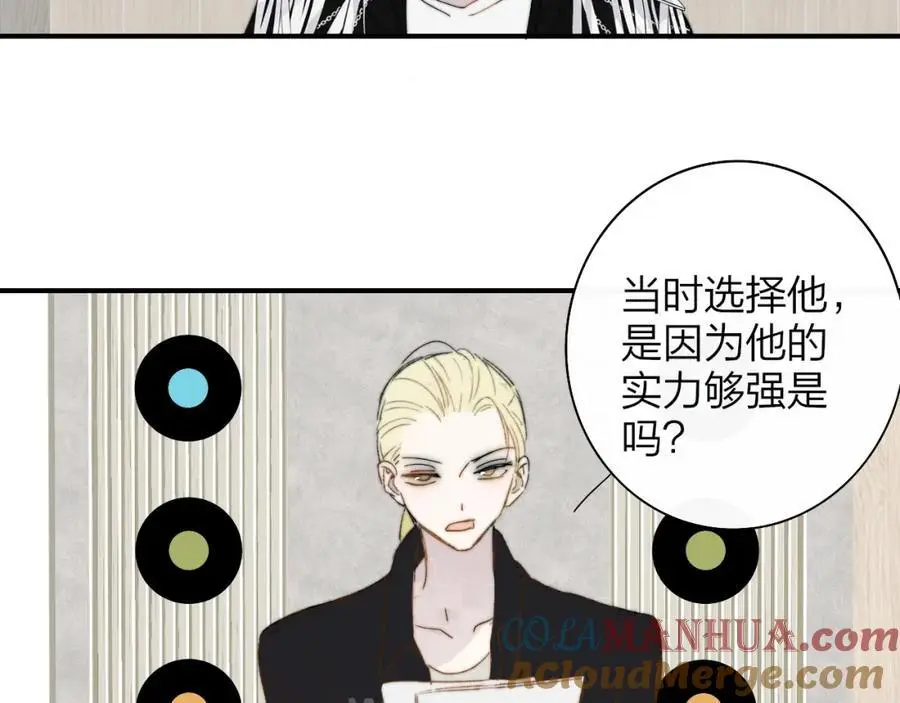 第66话 一起去更远的地方！ 第85页