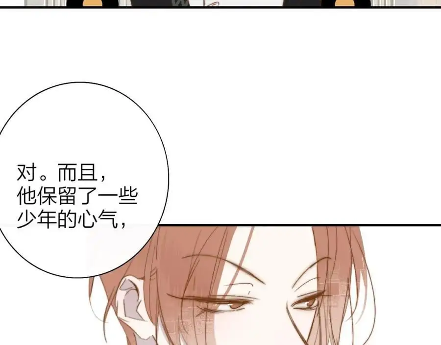 第66话 一起去更远的地方！ 第86页