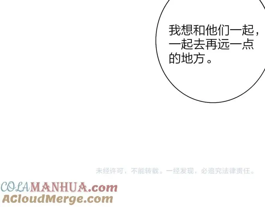 第66话 一起去更远的地方！ 第91页