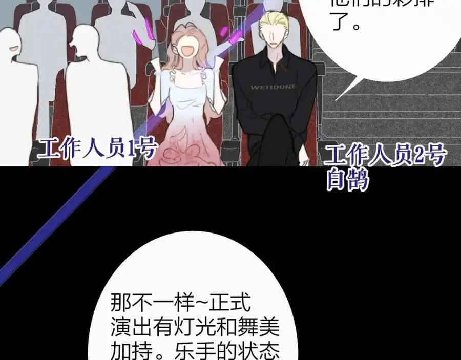 第67话 下意识的渴望 第2页