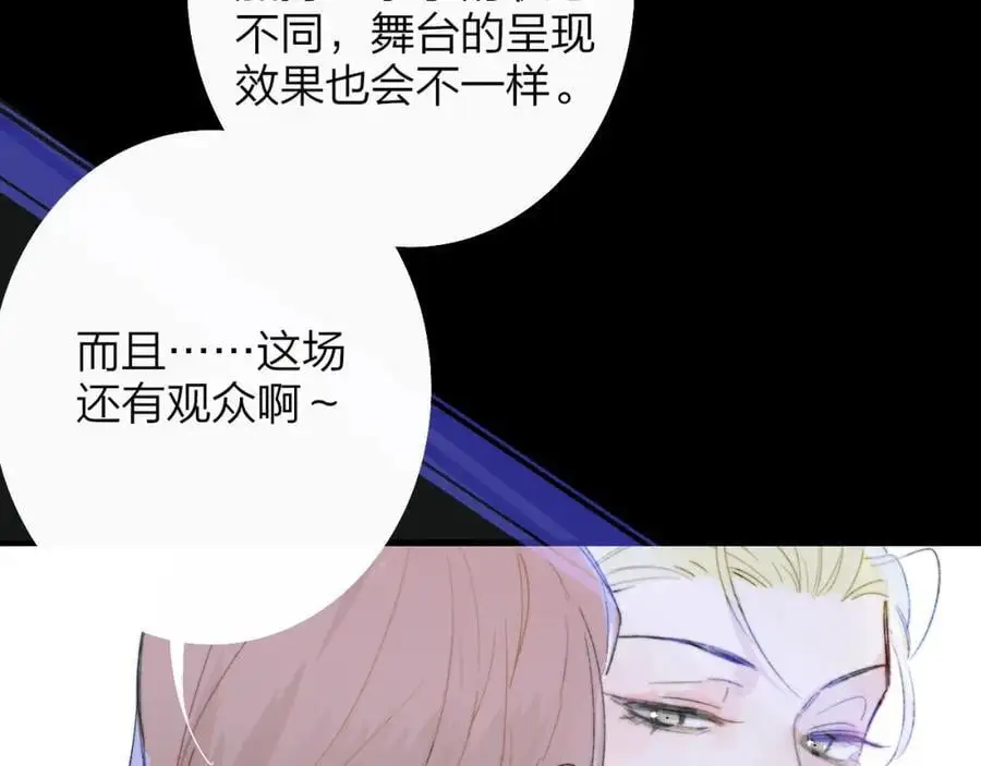 第67话 下意识的渴望 第3页