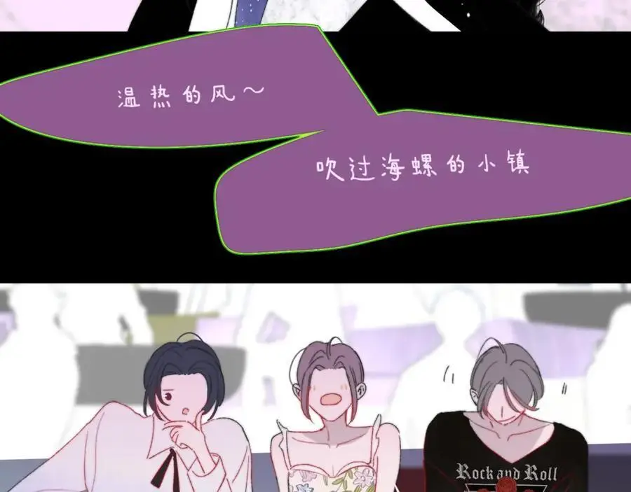 第67话 下意识的渴望 第24页