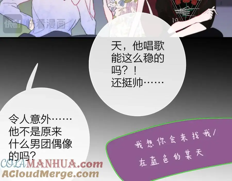 第67话 下意识的渴望 第25页