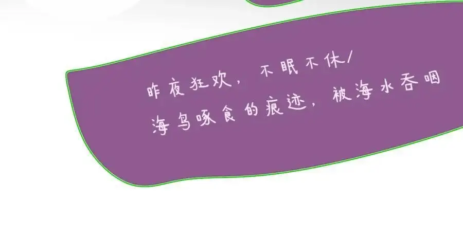 第67话 下意识的渴望 第26页