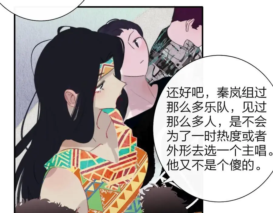 第67话 下意识的渴望 第29页