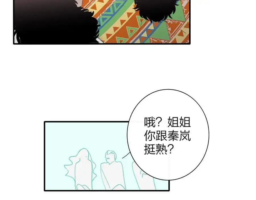 第67话 下意识的渴望 第30页