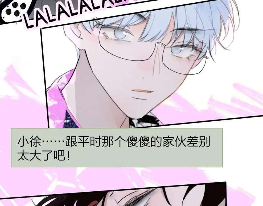 第67话 下意识的渴望 第33页
