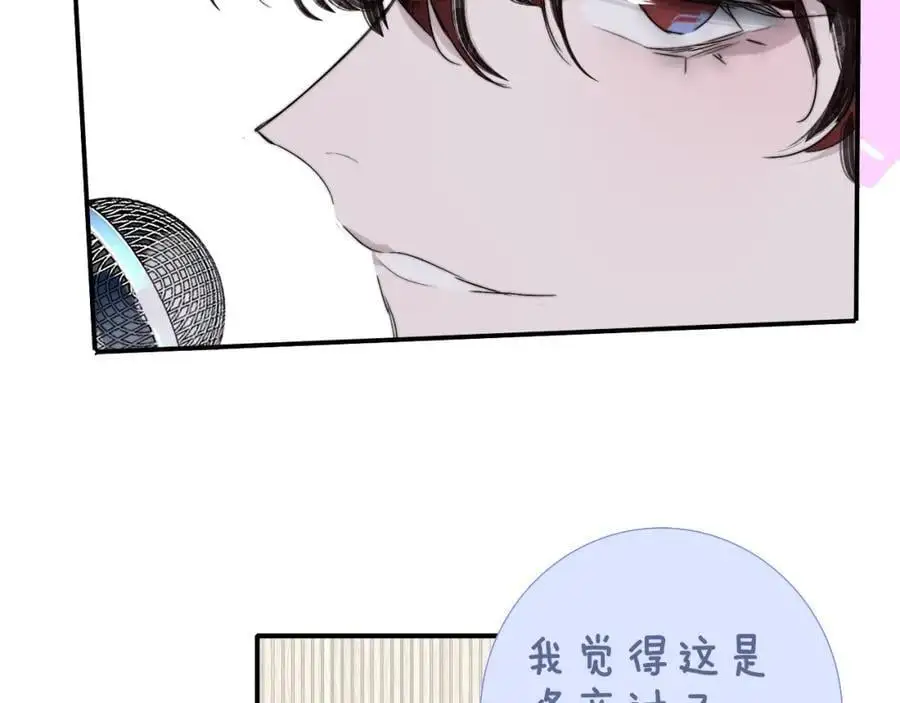 第67话 下意识的渴望 第35页