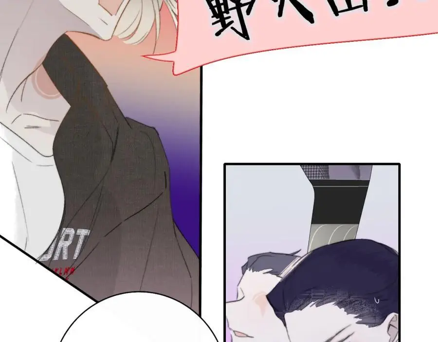 第67话 下意识的渴望 第50页