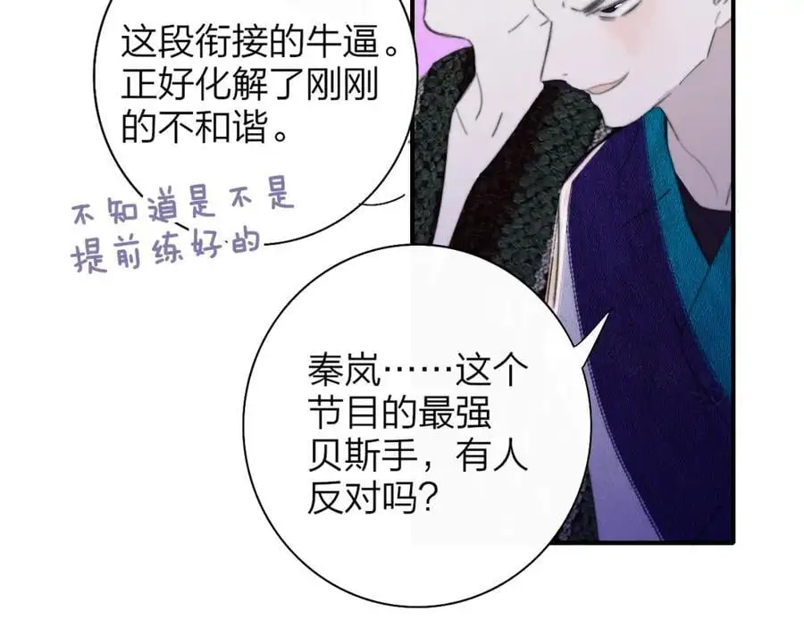 第67话 下意识的渴望 第51页