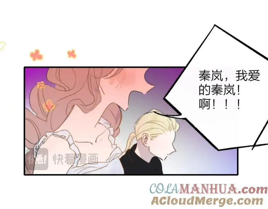 第67话 下意识的渴望 第52页