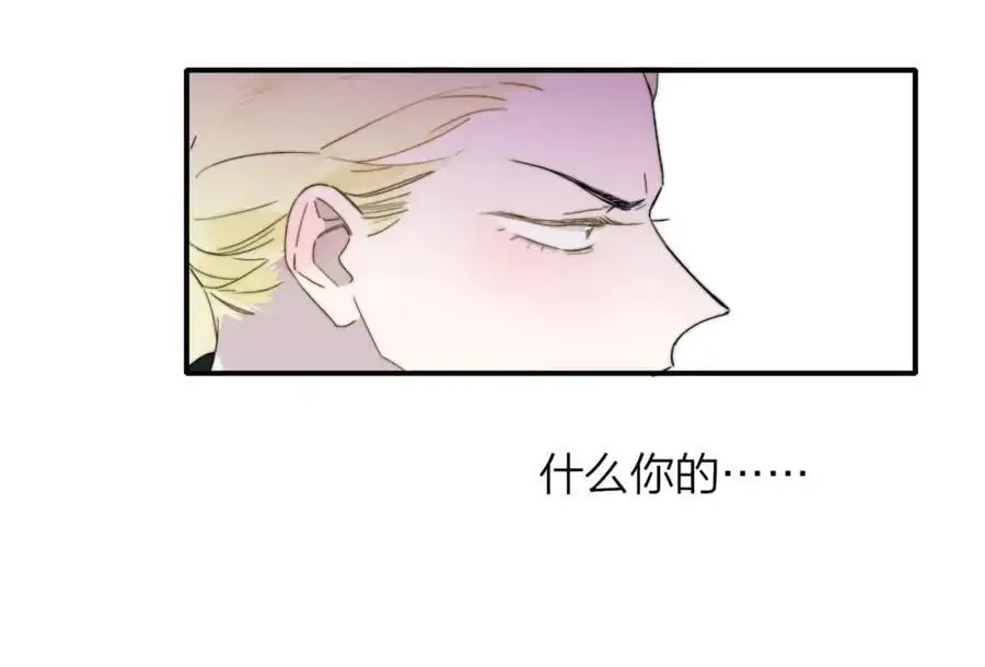 第67话 下意识的渴望 第53页