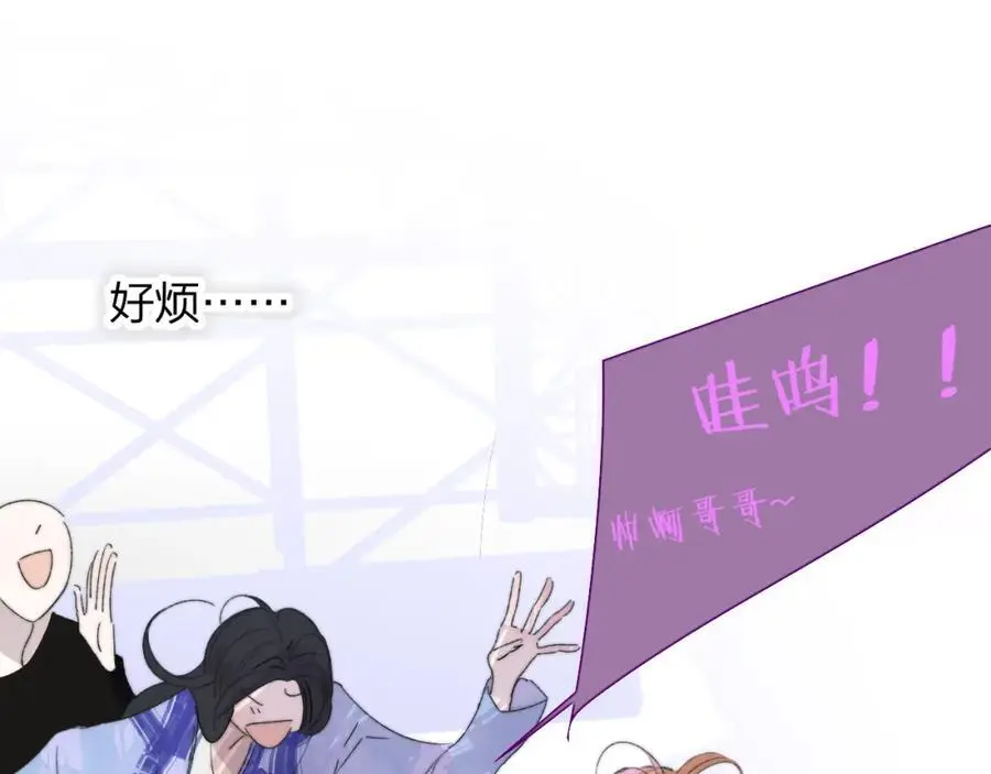第67话 下意识的渴望 第54页