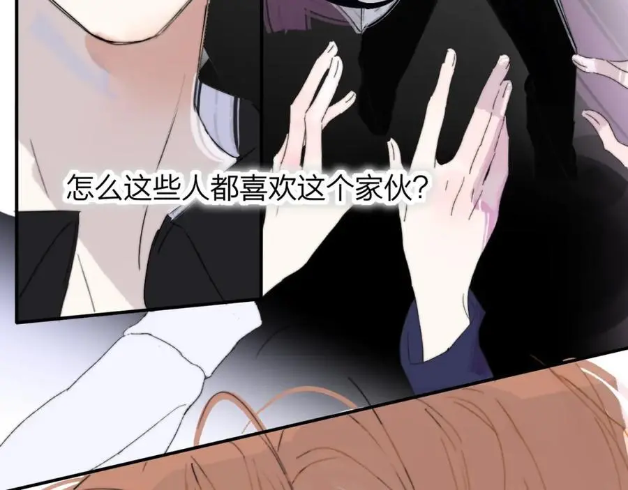 第67话 下意识的渴望 第56页